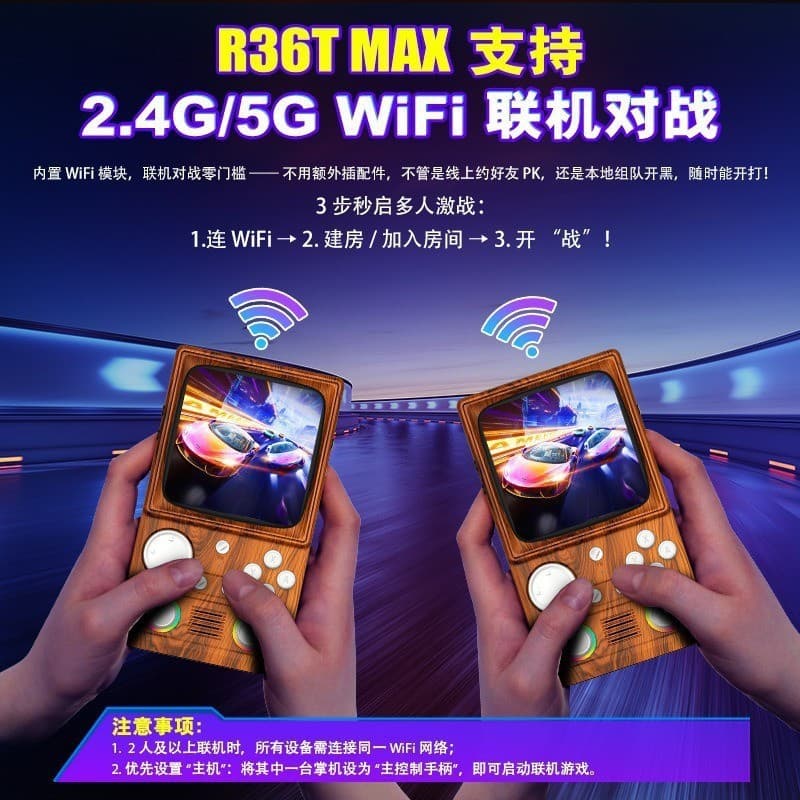New R36T MAX Handheld Game Console Retro Classic Arcade WiFi Dual Player Online Game Console