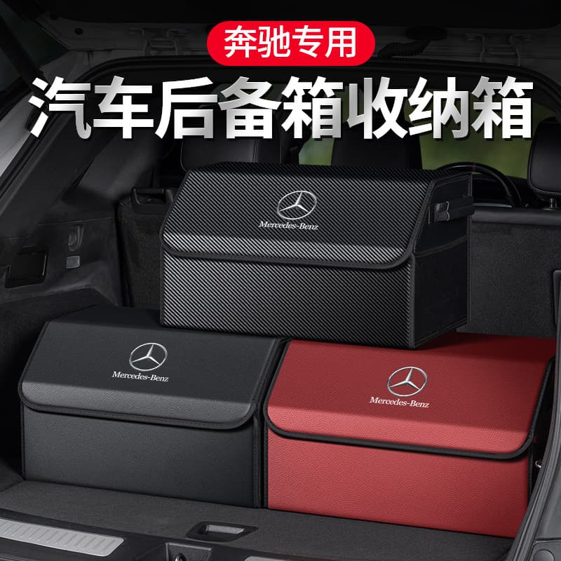 Trunk Storage Box for Mercedes-Benz E-Class C-Class A-Class S-Class GLA/GLB/GLC