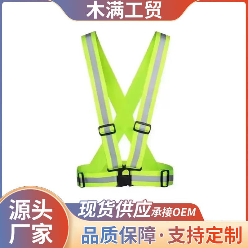 Reflective suspenders, night running, sports cycling, transportation, labor insurance, construction, reflective clothing, elastic elastic vest, fluorescent clothing vest