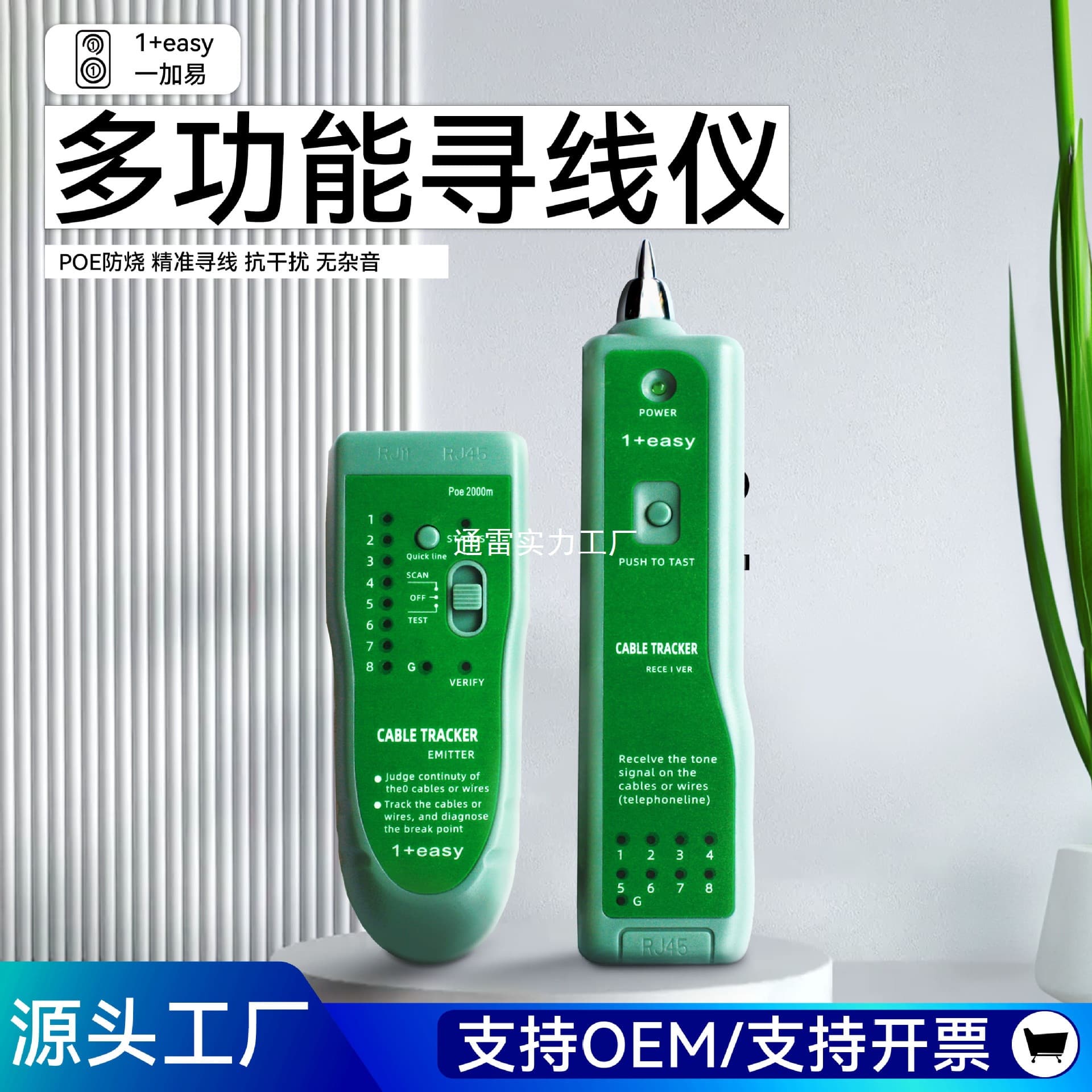 Factory Wholesale Network Cable Tester Wire Tracker Line Finder POE Anti-Burn Tester