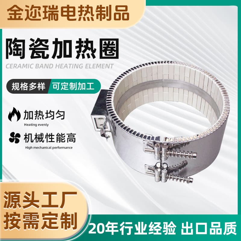 High-temperature ceramic heating ring, extruder injection molding machine heating tube, blow molding machine heating ring, 220V/380V heater in stock