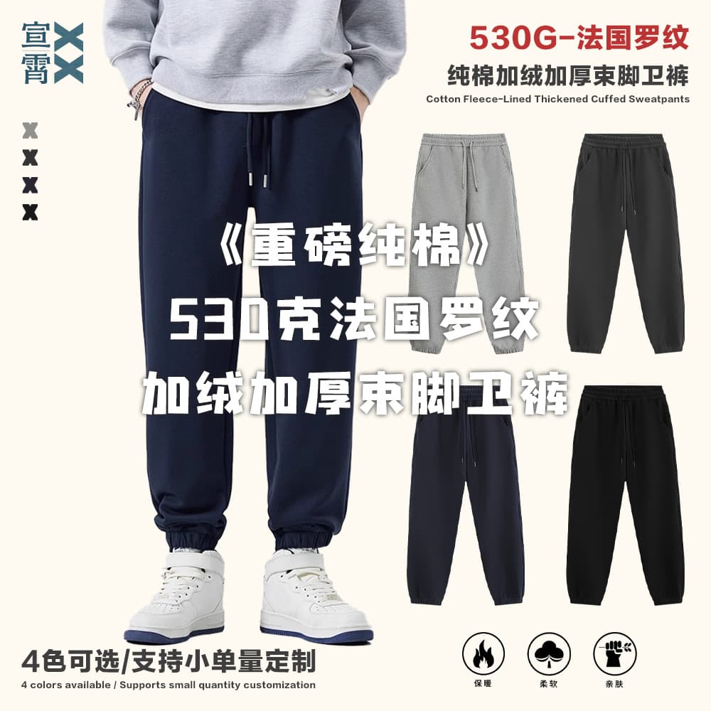 French Rib Fleece Oli Fleece 530G Heavyweight Streetwear Cross-Border Elastic Cuff Trousers Winter New Men's Sweatpants