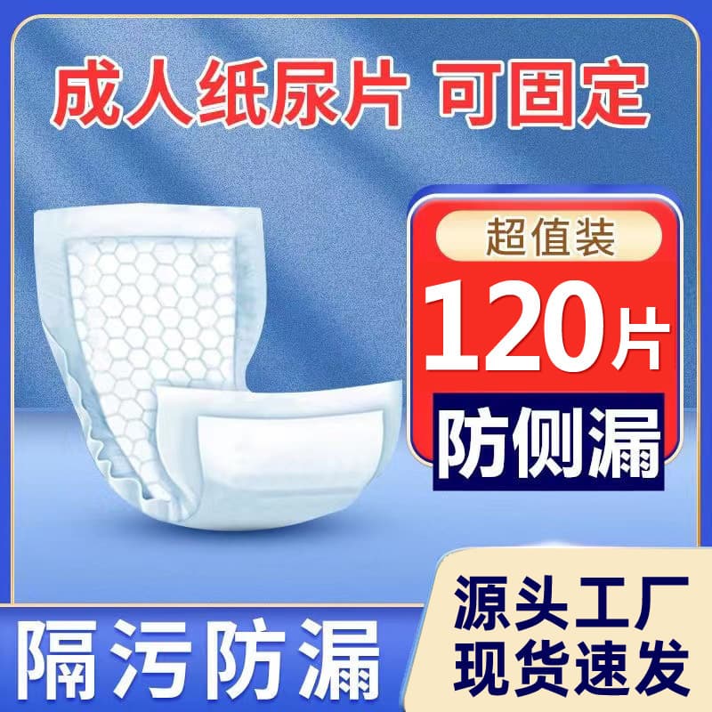 Aimanfu Adult Diaper Pads, U-Shaped Disposable Incontinence Pads for Elderly, Underpad Care Liners