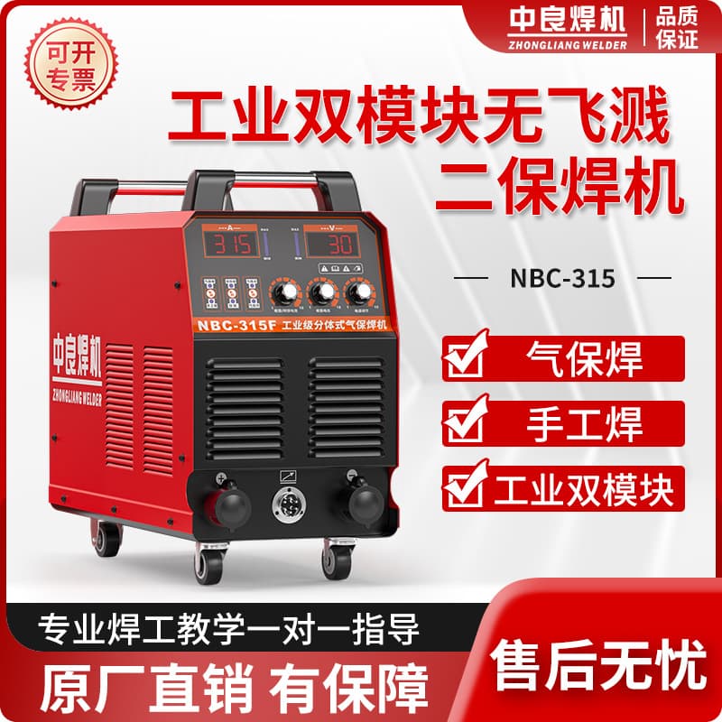 Industrial Grade Dual Module Welding Machine Split Body Dual Power Low Spatter CO2 Shielded Welding Machine for Carbon Steel, Stainless Steel, and Copper