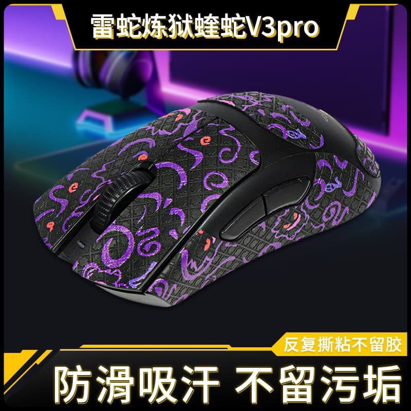 Mouse Anti-Slip Grip Sticker for Razer DeathAdder V3 Pro Wired Sweat-Absorbing Sticker Feet Pad