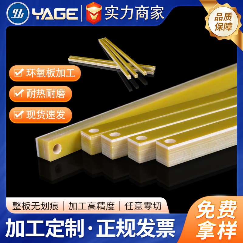 Yellow 3240 Epoxy Sheet Insulation Board Custom Wholesale Heat-Resistant Epoxy Resin Laminate Board Factory Direct