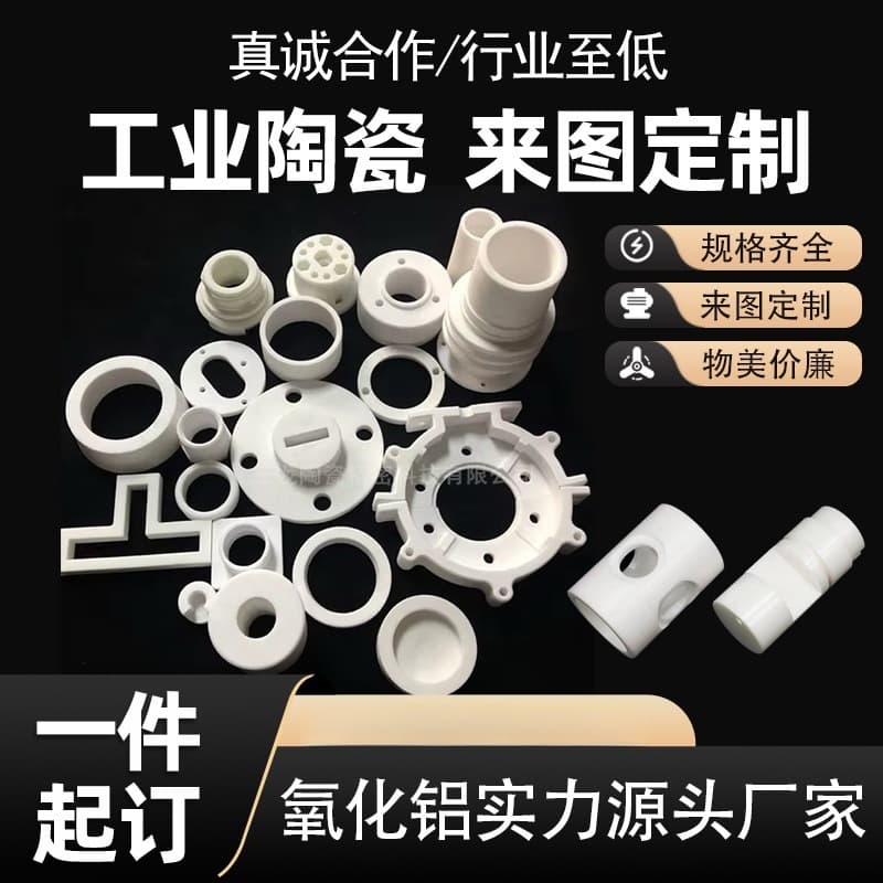Zirconia Ceramics Alumina Ceramics Silicon Oxide Insulating Plate Sleeve Ring Column Ceramic Rod Parts Precision Custom Machining