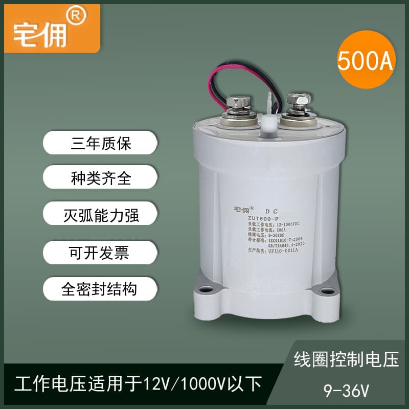 High Voltage DC Relay Contactor 500A 1000V High Current New Energy Electric Vehicle High Power