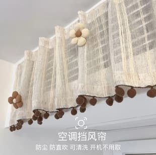 Wholesale Korean Central Air Conditioning Dust-Proof Curtain Baby Pregnant Woman Direct-Blow Prevention Curtain Mold-Proof Windshield Air Conditioning Hanging Curtain Coffee Curtain
