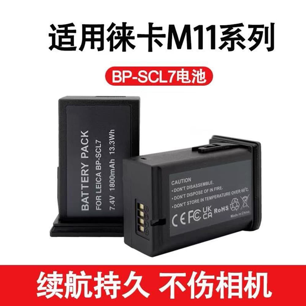 Wholesale Leica M11 Camera Battery Charger SCL7 Fully Decoded Battery USB Smart Dual Charger