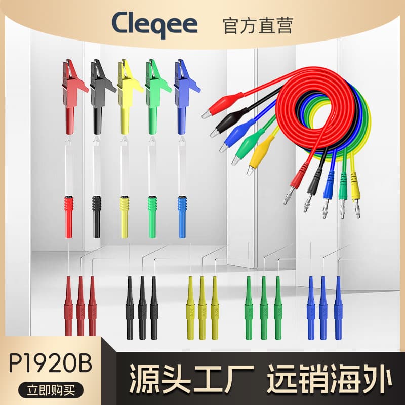 Rear probe test kit Banana plug to alligator clip test wire steel needle test hook kit 30 P1920B