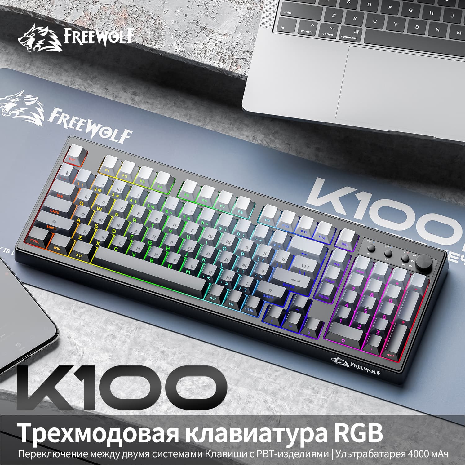 Free Wolf K100 Russian Wireless RGB Three-Mode Mechanical Feel Keyboard PBT Russian Bluetooth Gaming Keyboard