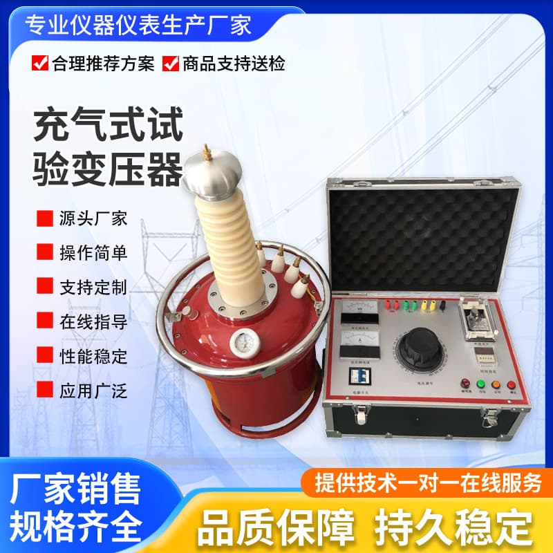Inflatable test transformer sulfur hexafluoride gas SF6 withstand voltage test device high voltage power frequency withstand voltage DC