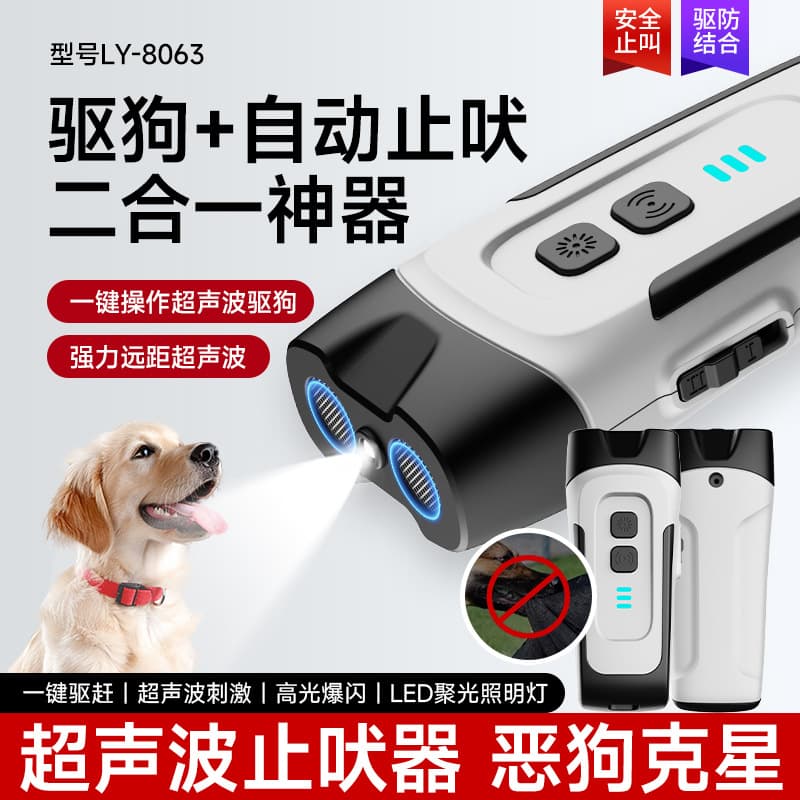 ♔2025 New Cross-Border Mini Ultrasonic Dog Repeller, Portable Ultrasonic Anti-Barking Device for Pets