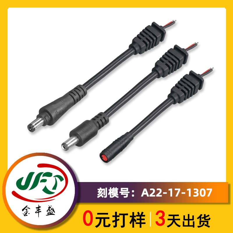 Factory Direct SR Tail Card Injection Molded Waterproof Cable DC5521 Power Cord / M6 BMW Connector LED Wire Harness