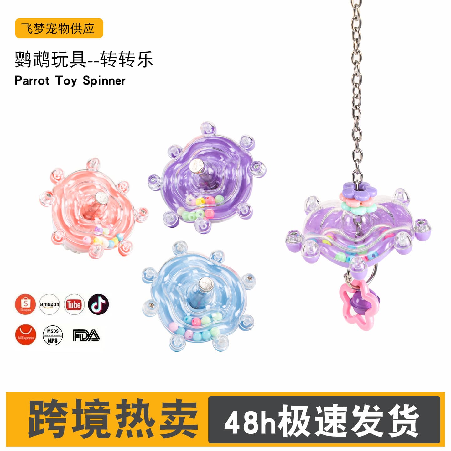 Cross-border Parrot Chewing Puzzle Toy for Budgie, Cockatiel, Lovebird - Spinning Fun Self-Entertainment Bird Toy