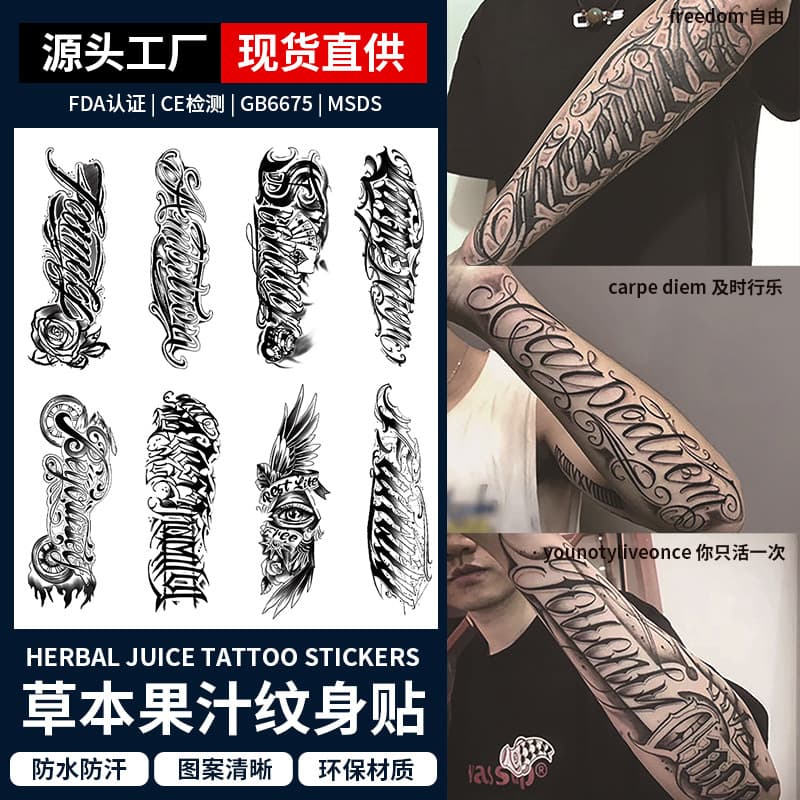 Herbal juice tattoo decal arm waterproof long-lasting semi-permanent non-reflective for men and women forearms chest front and back high-end