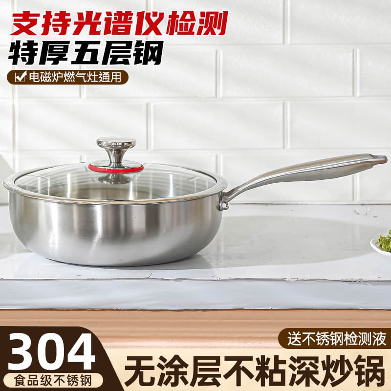 Food grade 304 stainless steel wok household deepened non-stick pot induction cooker pot uncoated flat bottom wok
