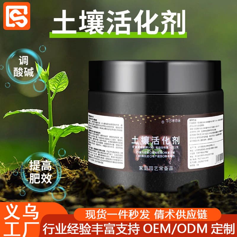 Soil activator, potassium fulvic acid, soil scarifier, flower fertilizer, mineral source Bacillus microbial agent, bacterial fertilizer