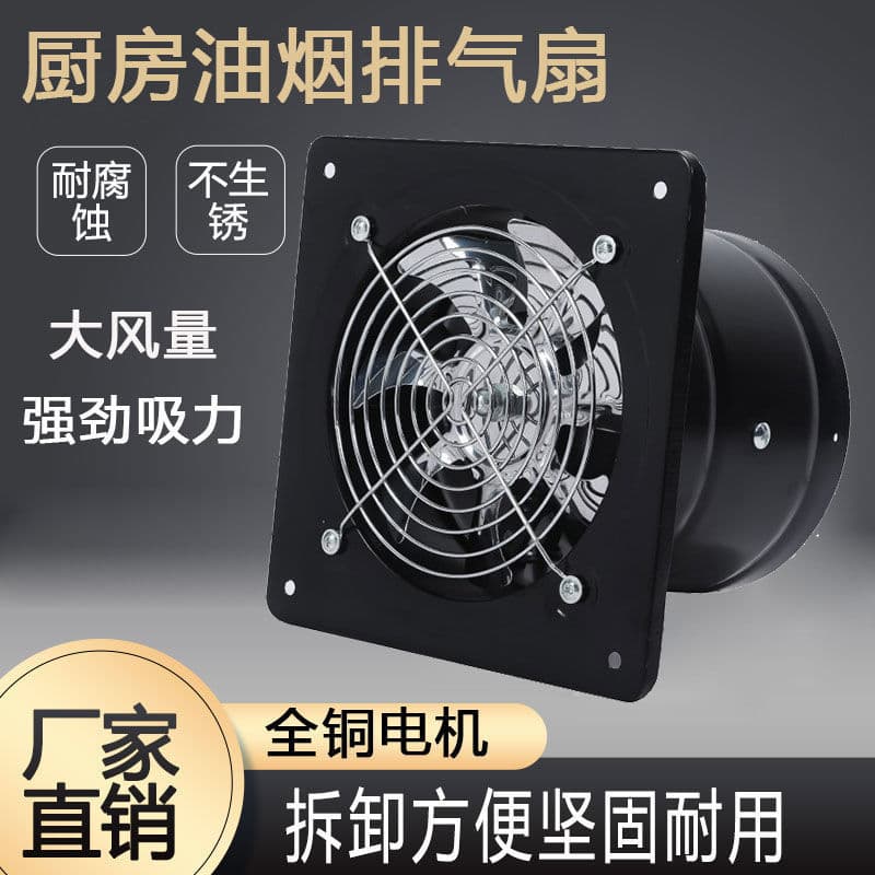 Taitaimei all-metal exhaust fan, powerful exhaust fan, kitchen range hood, ventilation fan.
