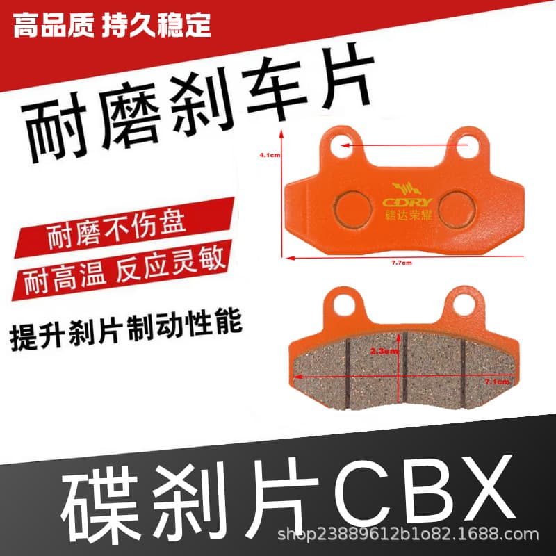 Ganda Rongyao copper ceramic disc brake pads CBX-125 original equipment manufacturer (OEM) for Yadea and Aima electric vehicles, strong wear resistance