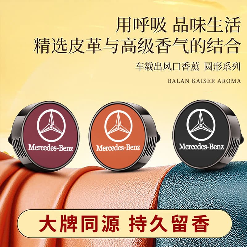 Mercedes-Benz Car Air Freshener 2026 New Model Vent Clip Perfume for C260L E300L A200 GLC Interior Fragrance
