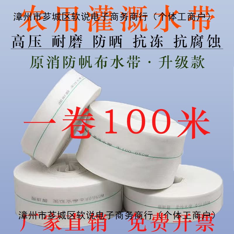 Firefighting Agricultural Irrigation Hose 100m - High Pressure Wear-Resistant Thickened Woven Canvas Water Pipe 2 inch 2.5 inch 3 inch 4 inch