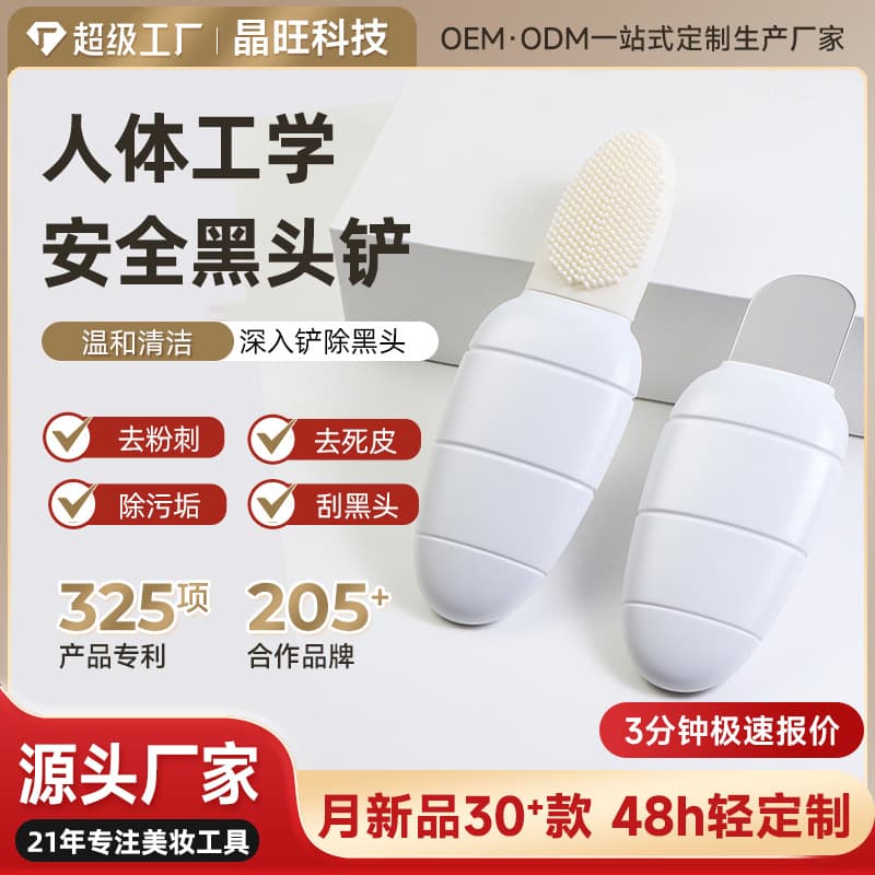 Blackhead Spatula Miracle Tool Handheld Comedone Facial Pore Deep Cleansing Makeup Tool with Silicone Massage Brush
