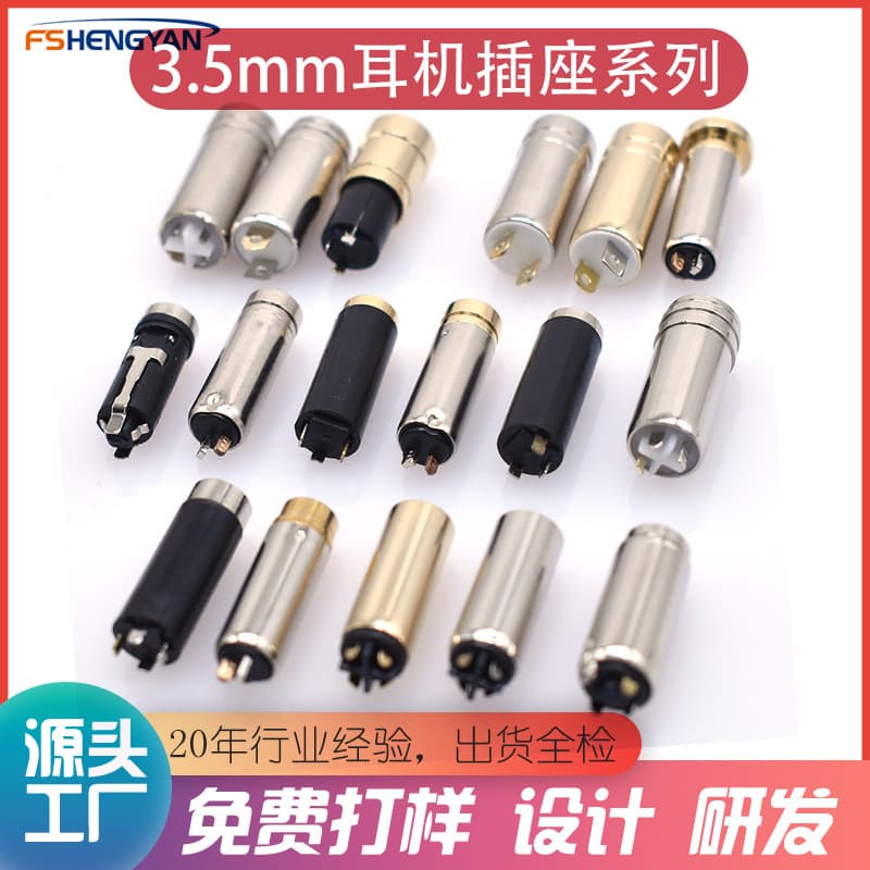 3.5mm Headphone Socket 3.5 Mono Stereo Three-Pole Four-Pole 3.5 Headphone Socket Outer Diameter 8.0/7.5/5.5