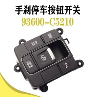 93600-C5210 Parking Brake Switch Button for Kia Sorento 93600C5210