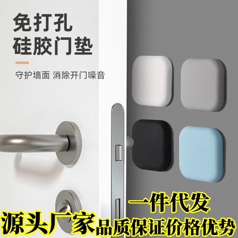 Cross-border spot door handle anti-collision pad silicone door back anti-collision and anti-bumping simple cushioning silent anti-collision sticker