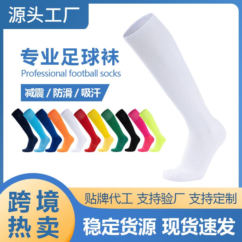 Thickened Football Socks Men Women Long Tube Socks Adult over Knee Towel Bottom High Tube Student Anti-Slip Training Socks