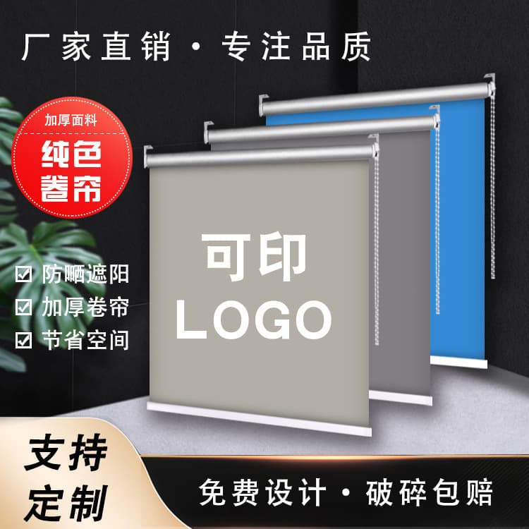 Manufacturer Wholesale Office Roller Blinds, Full Blackout Lift-up Mobile House Sunshade Curtains, No-drill Shenyang