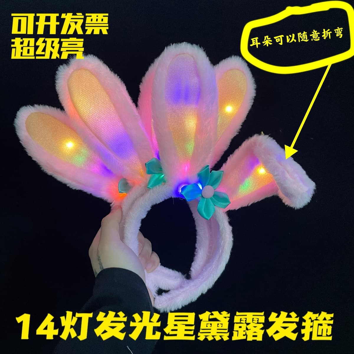 Glowing pink Starlight Bunny headband for amusement parks, plush rabbit heart headband, event headwear wholesale.