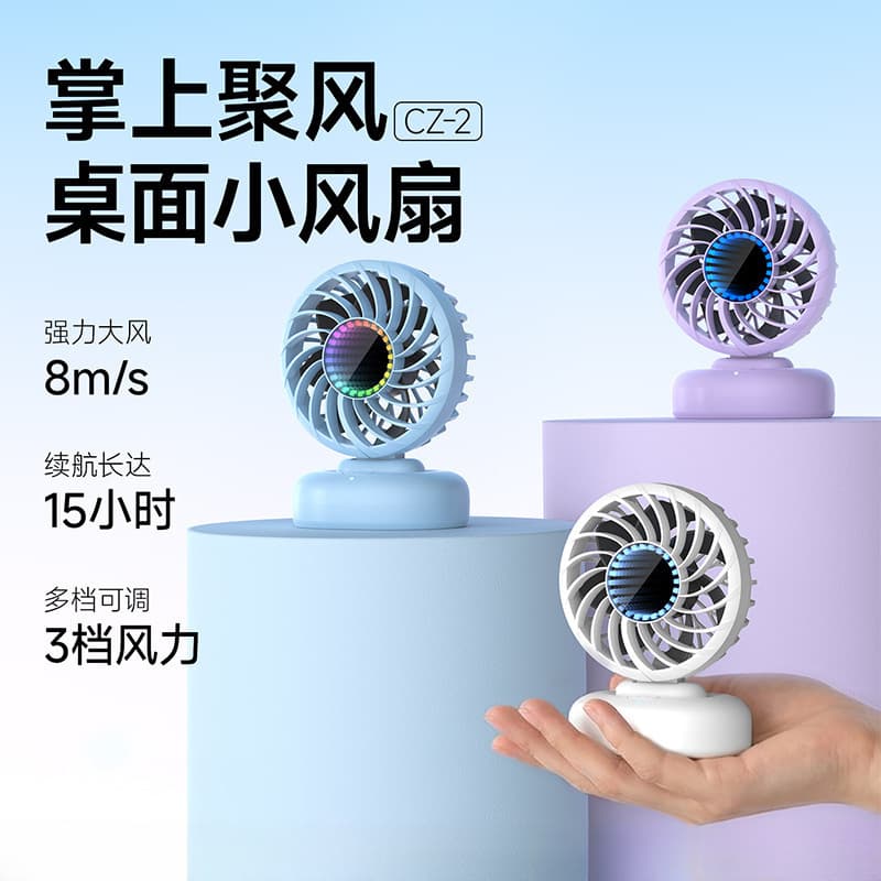 Cross-border Portable Desktop Fan USB Rechargeable Turbo High-Power Colorful Fan Small Desktop Mini Fan
