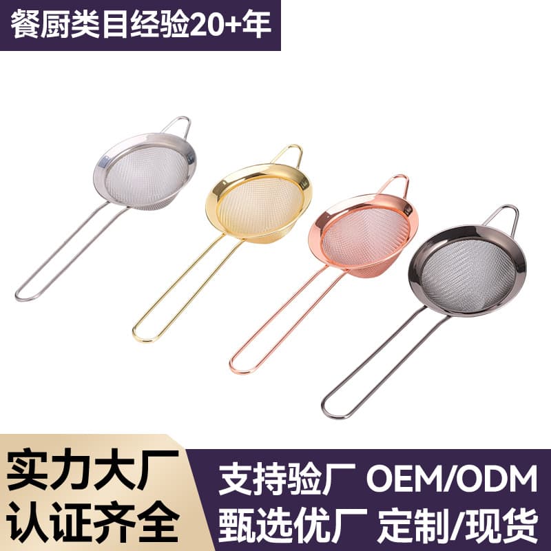 Stainless steel cocktail filter multifunctional bottom conical filter oil grid cocktail ice filter small fishing fence