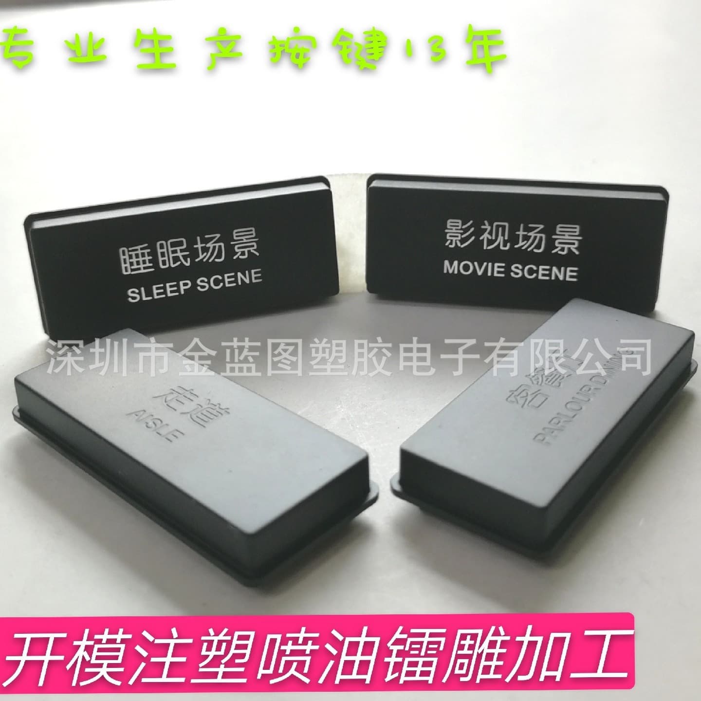 Wholesale manufacturer of arcade machine transparent buttons, plastic and silicone buttons, spray painting, laser engraving.