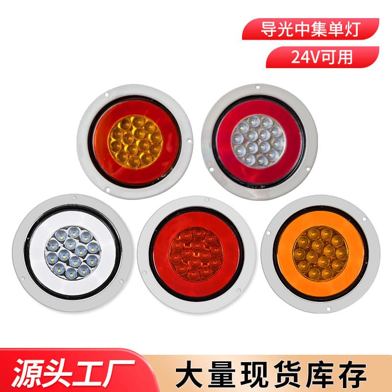 Cross-border exclusive supply Zhongji single-light 24V LED light guide truck tail light semi-trailer brake turn signal reverse truck tail light