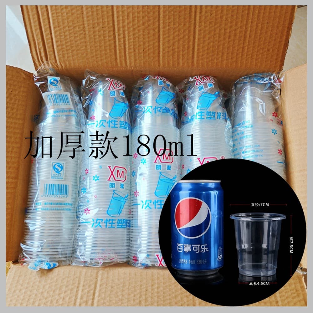 Mingjie Disposable Water Cups 1000-Pack PP Plastic Cups Drinking Tea Cups Catering Cups