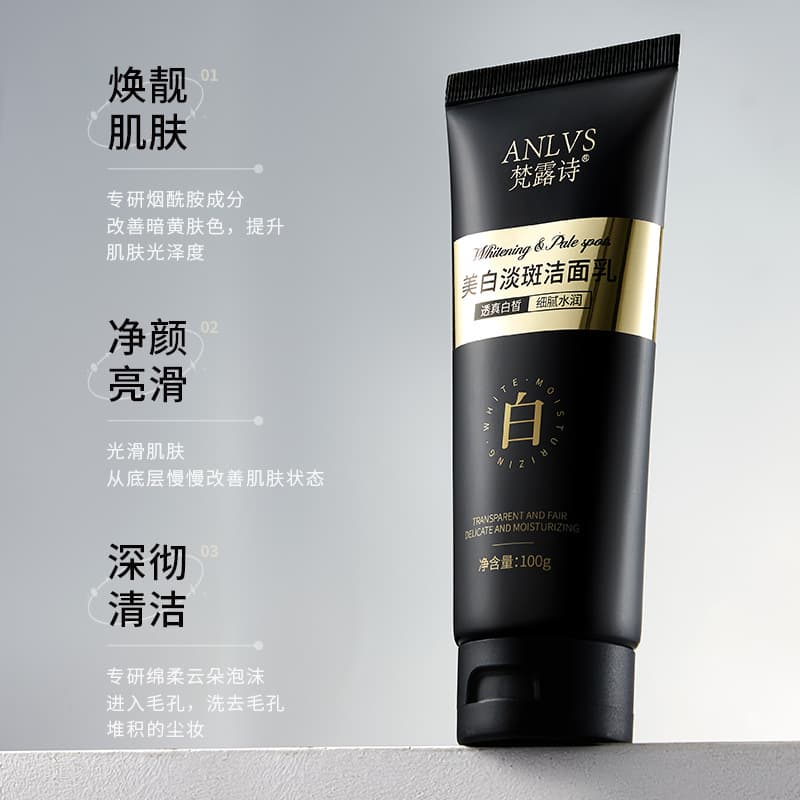 ANLVS Whitening and Spot-Removing Facial Cleanser, Blackhead Removal, Gentle Cleansing, Moisturizing, Oil Control, Tightening Skin