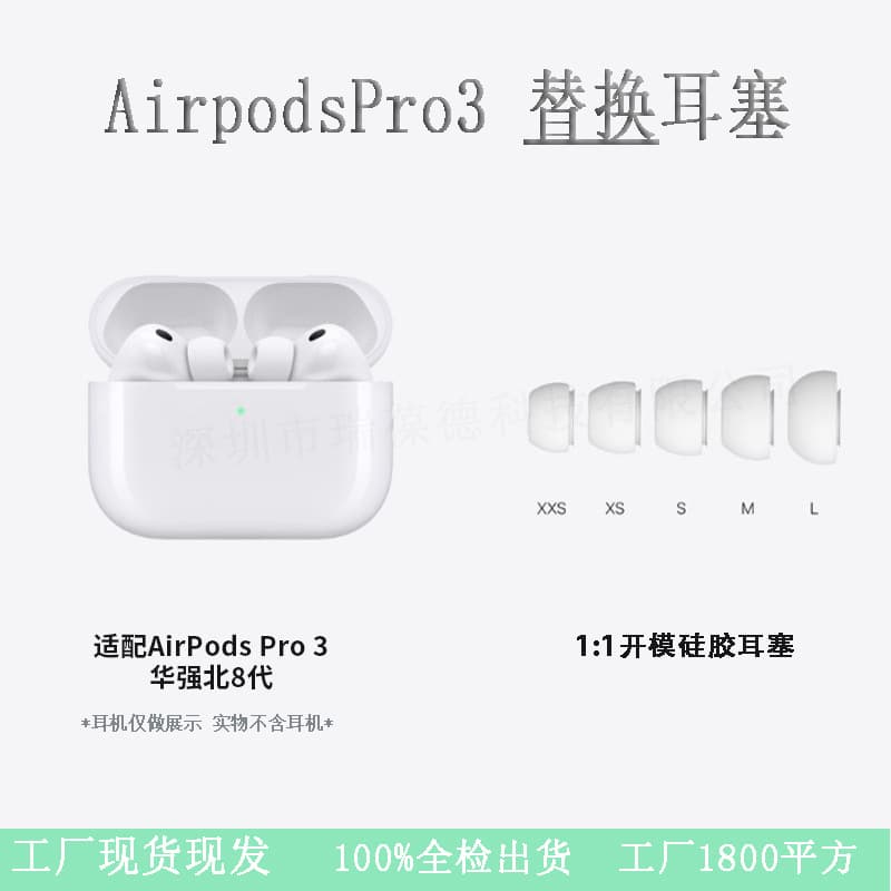 Silicone Ear Tips for Apple AirPods Pro 3, Silicone Ear Caps for AirPods Pro 2/3