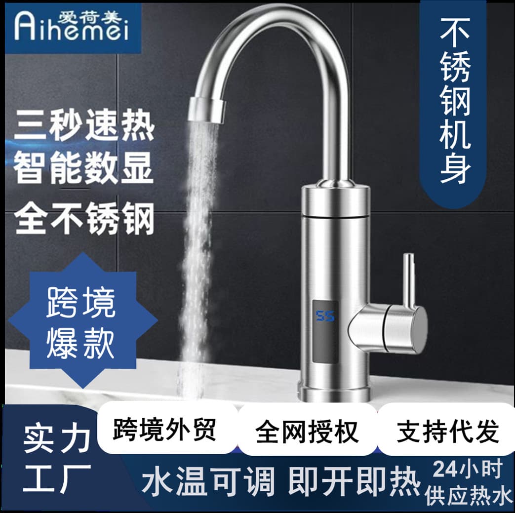 Cross-border Kitchen and Bath Full Stainless Steel Instant Electric Hot Water Faucet, 3-Second Rapid Heating Dual Cold and Hot Use Adjustable Small Kitchen Treasure