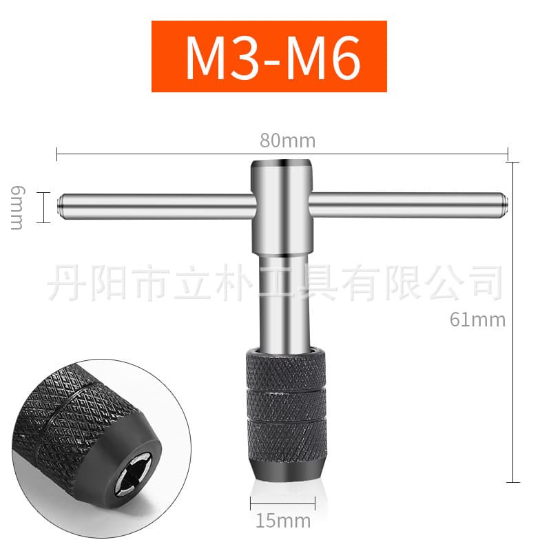 Factory Wholesale Combo T-Type 3mm-6mm Tap Wrench 12*60 Hand Tapping Screwdriver Wrench for Threading