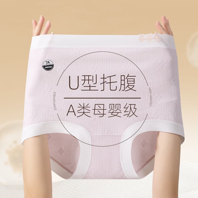 High-waisted plus-size maternity underwear for women, pure cotton, 200 lbs, supportive for pregnancy, Class A, baby cotton, 7A, all-over antibacterial shorts.
