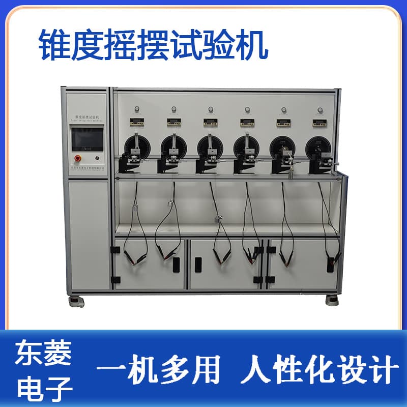 Supply wire taper bending oscillation tester for fatigue evaluation of USB/Type-C cables; angle and number of tests adjustable.