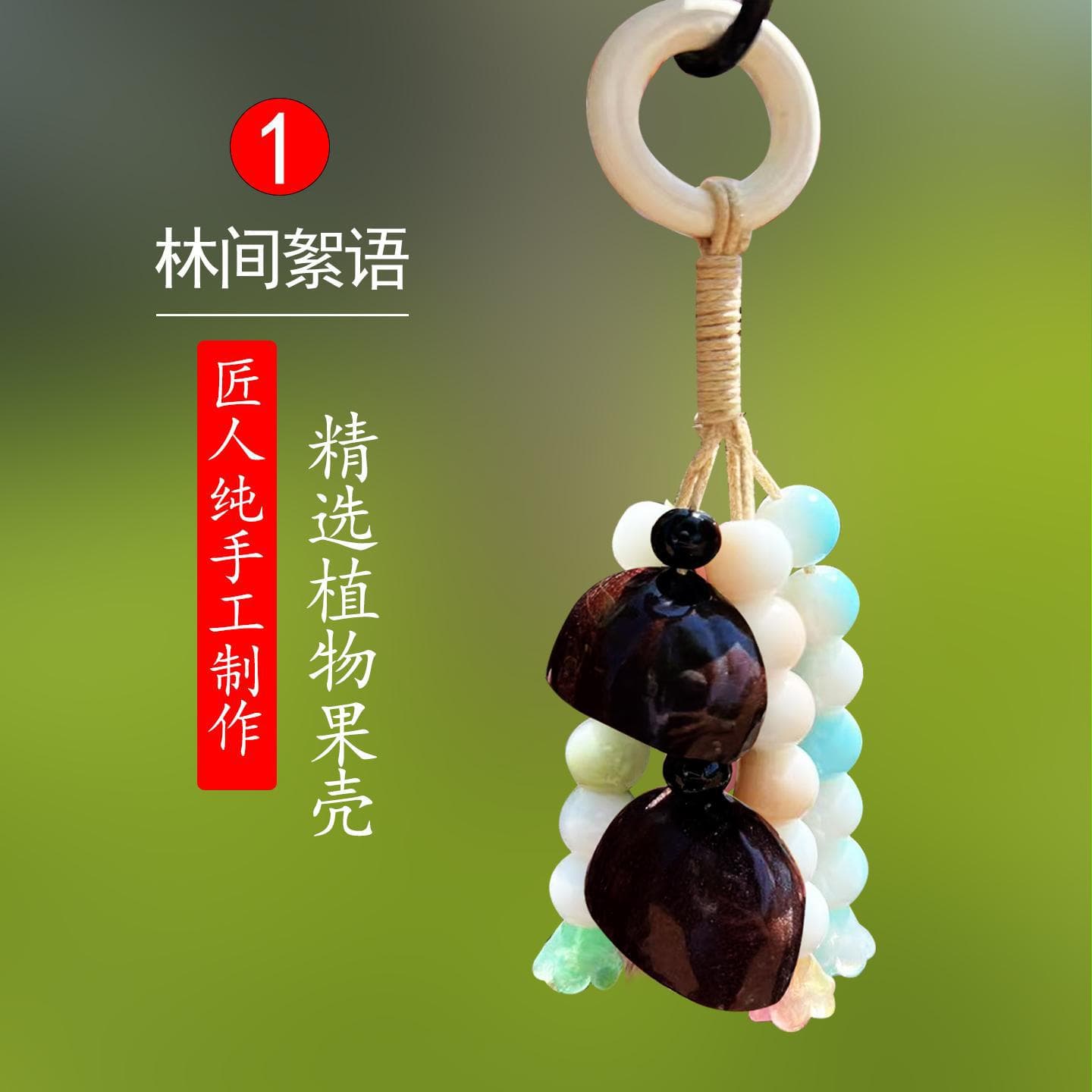 Yunnan Qiushi Natural Shell Pendant in Forest Style, DIY Finished Keychain Bag Charm Material Accessories