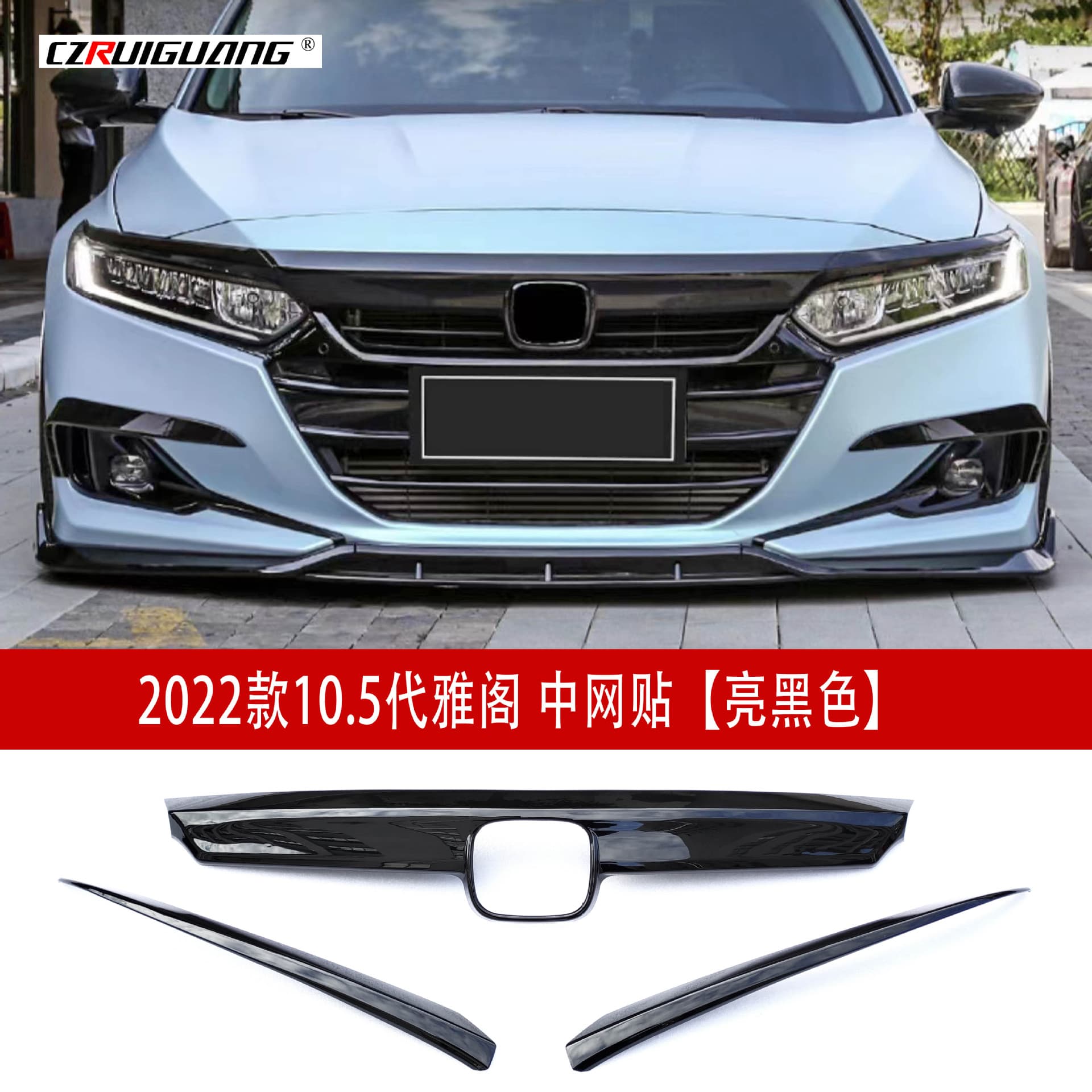 For 2018-2022 10th Gen 10.5 Gen Accord Front Grille Black Knight Gloss Black Trim Strip Adhesive Hood Sticker