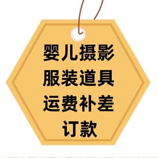 Shipping Fee Difference for Newborn Photography Fabric Props