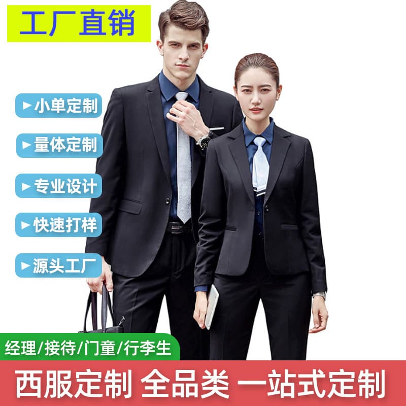 2025 Autumn New Hotel Manager Black Suit Slim Fit Casual Team Work Suit Formal Set