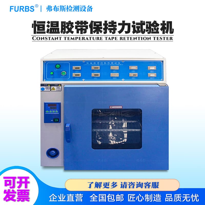 Constant Temperature Tape Retention Tester 5-Group/10-Group Adhesion Tester with 10-Group Holding Adhesion Test Chamber
